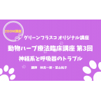 【ZOOM...